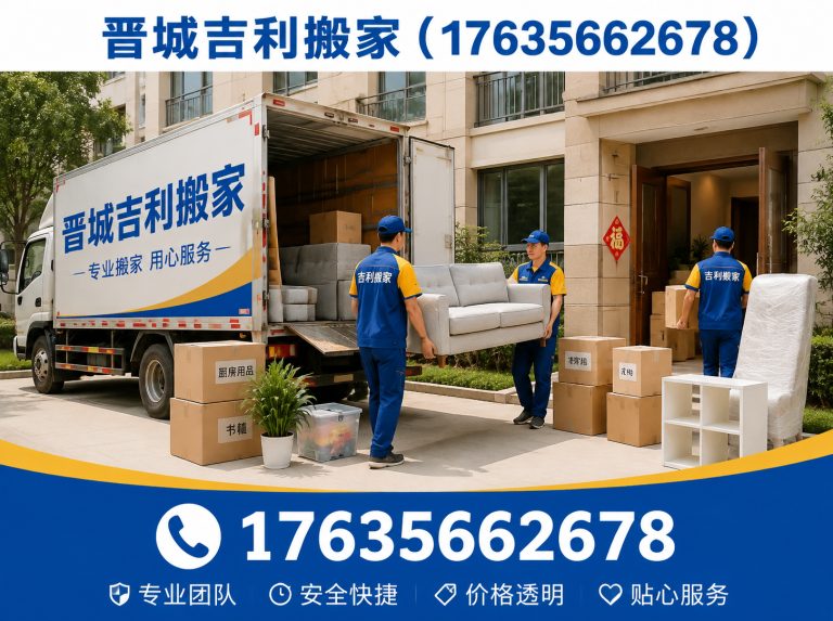 高平市17635662678展示图